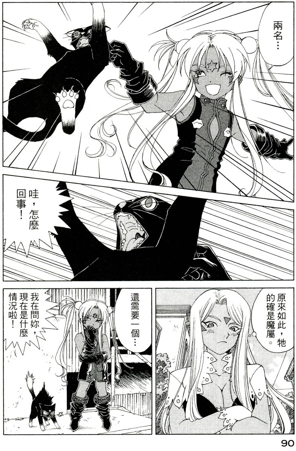 第90页