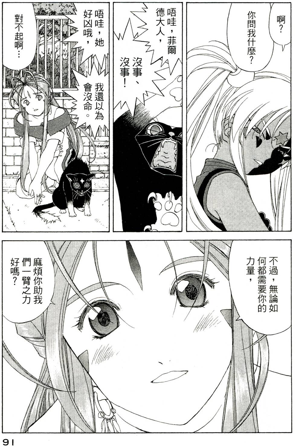 第91页