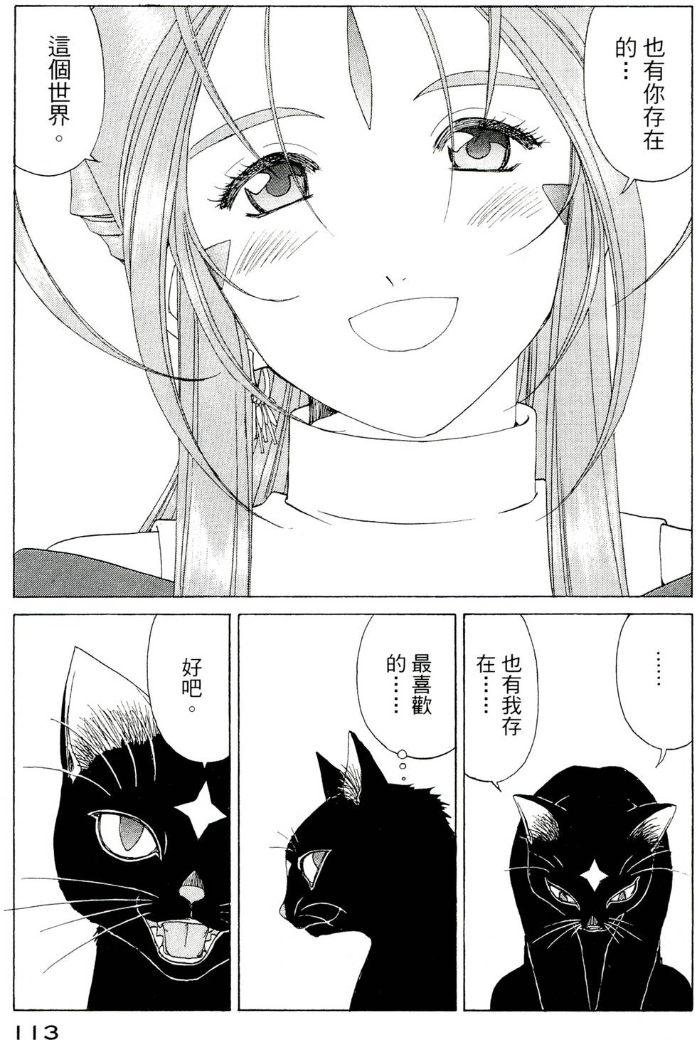 第112页
