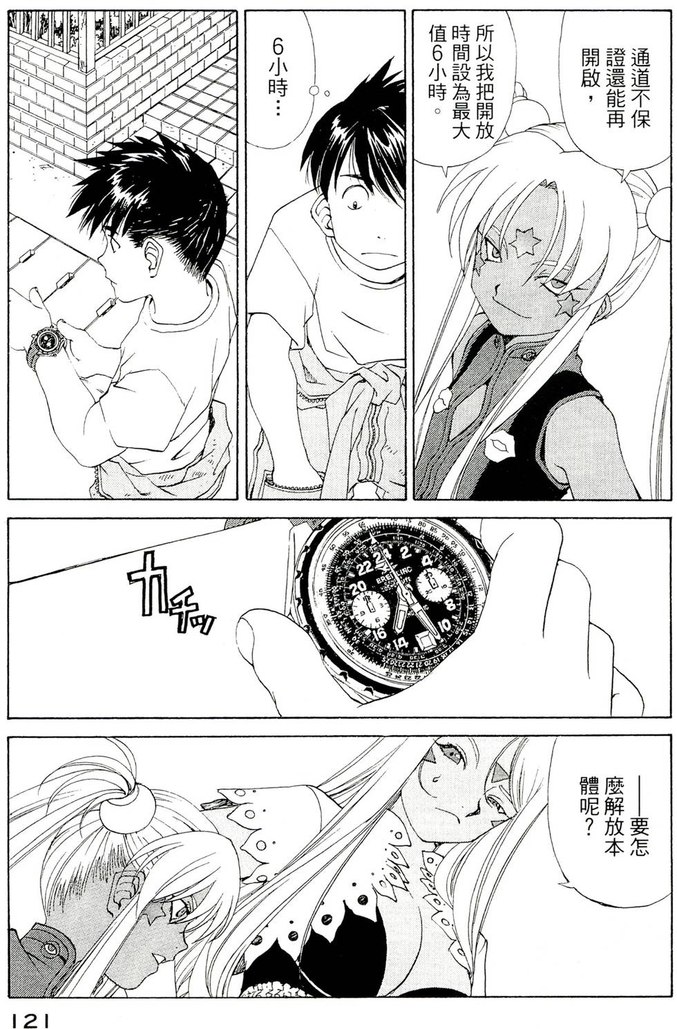 第120页