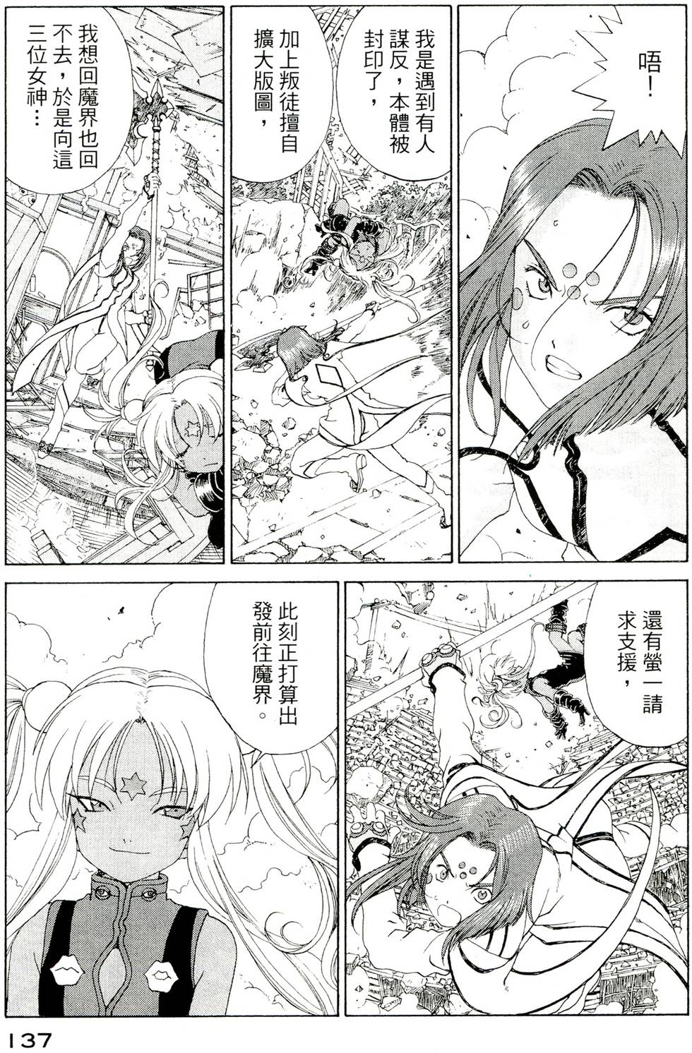 第136页
