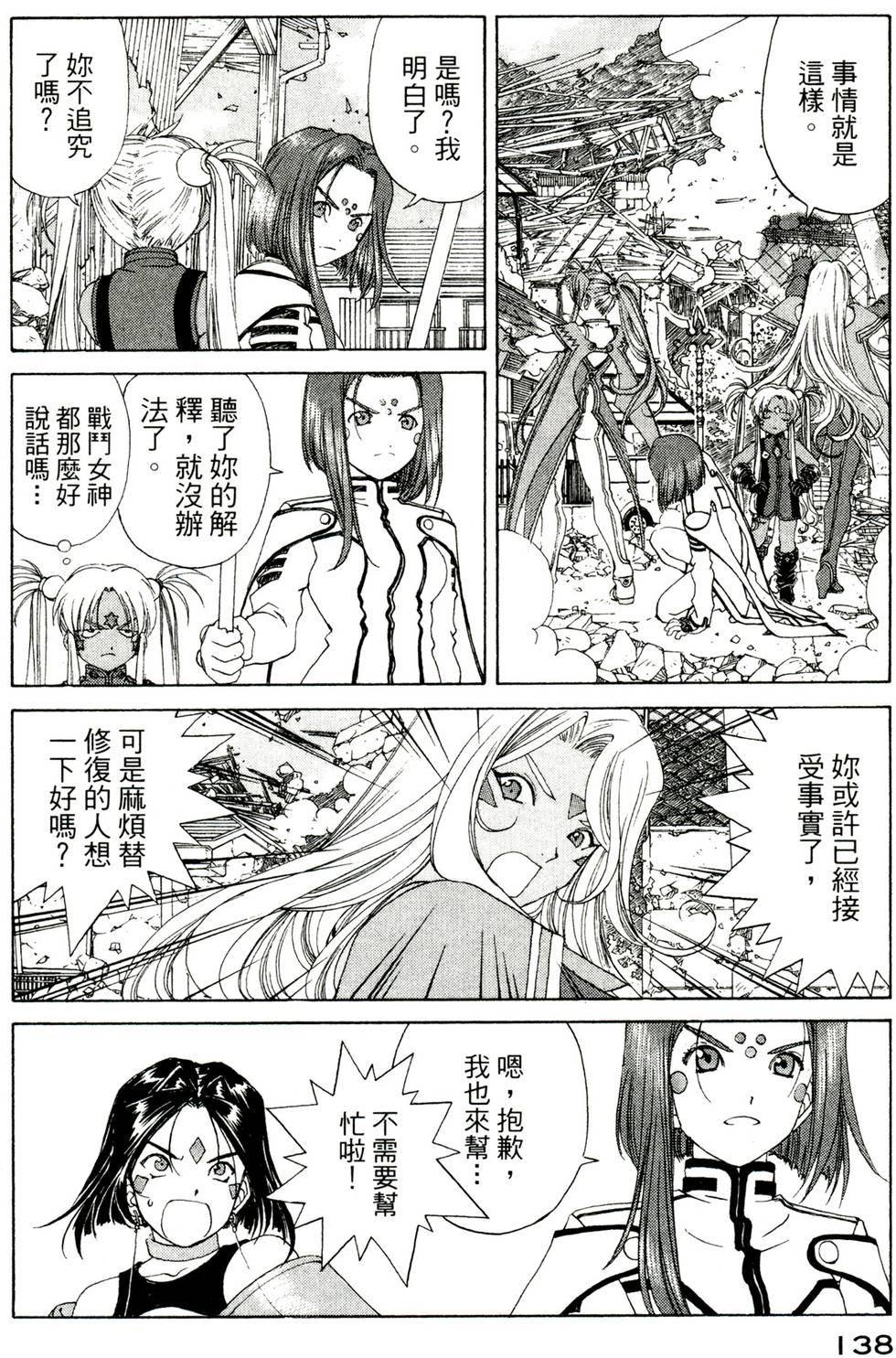 第137页