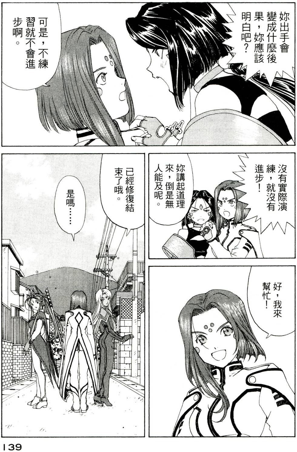第138页