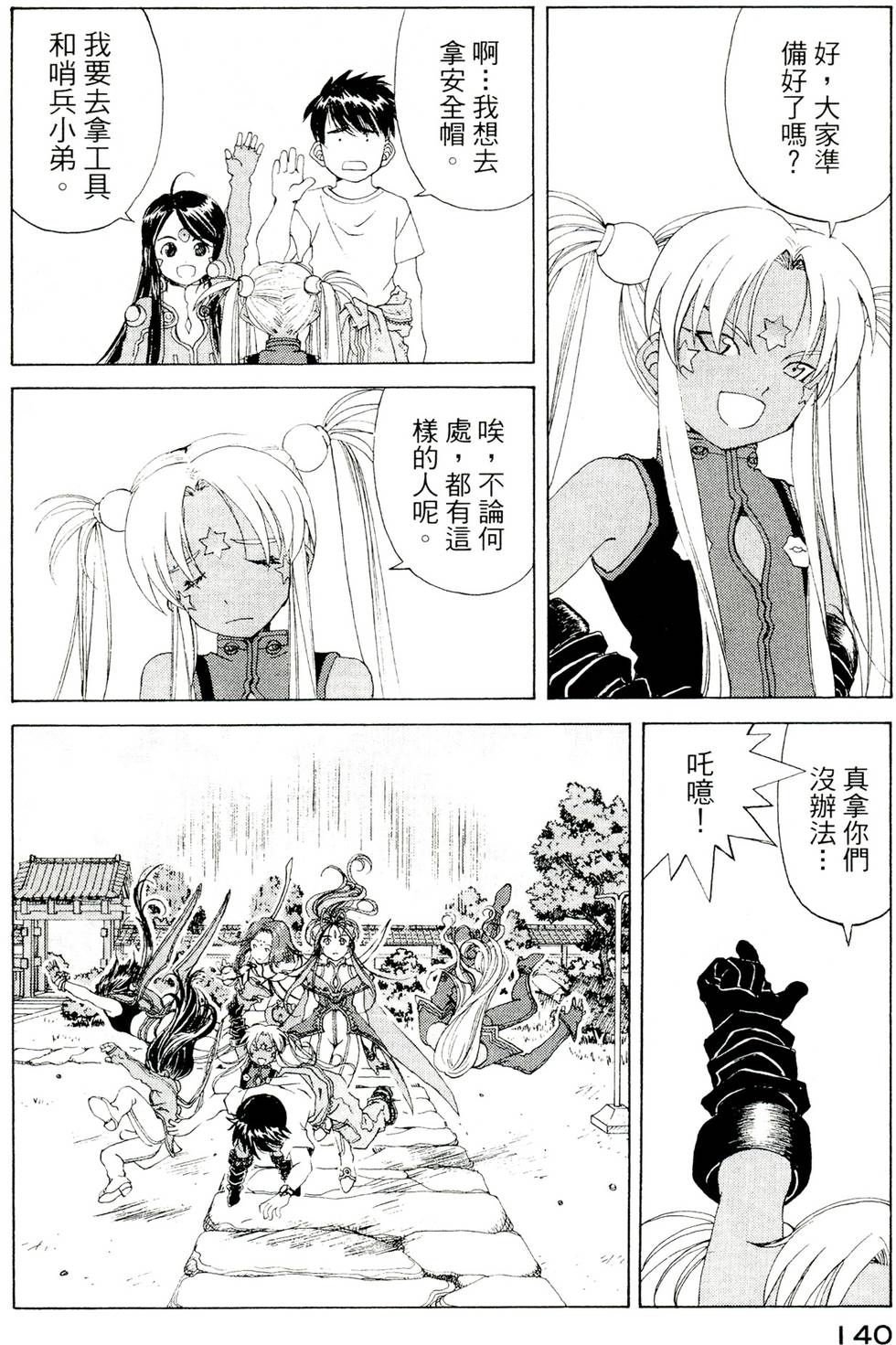 第139页