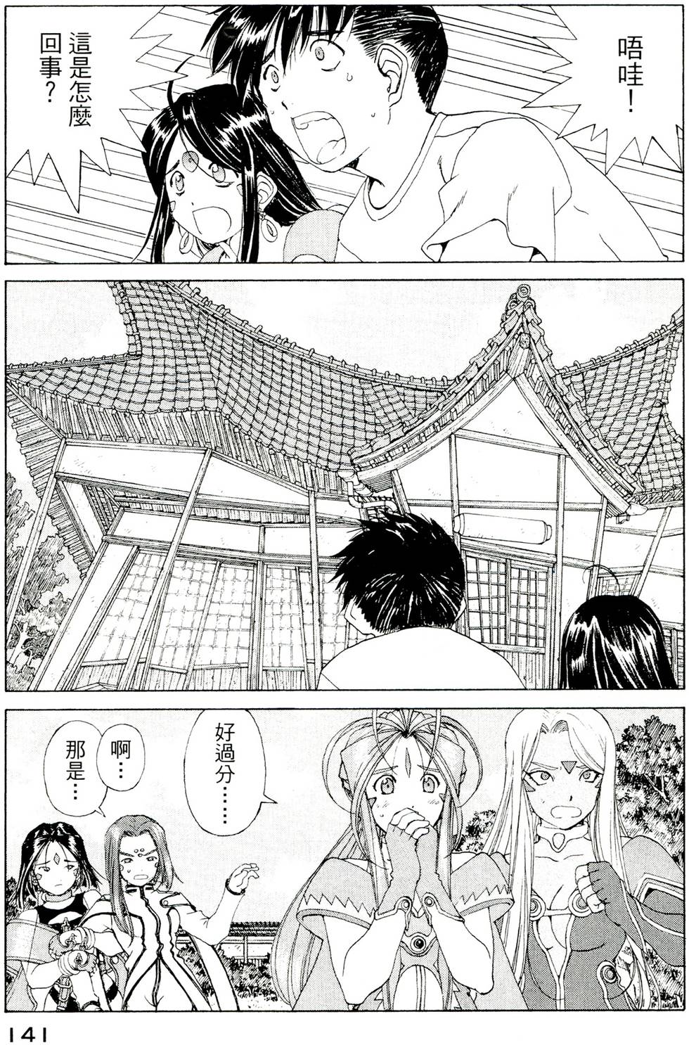 第140页