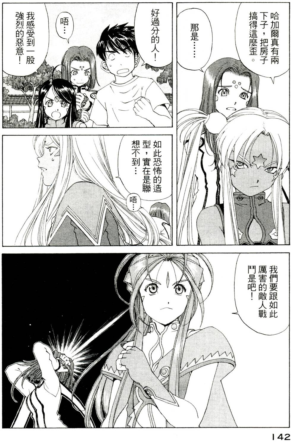 第141页