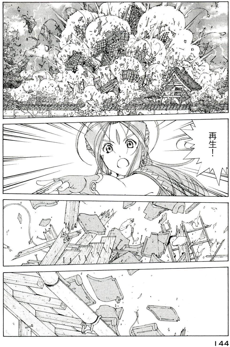 第143页