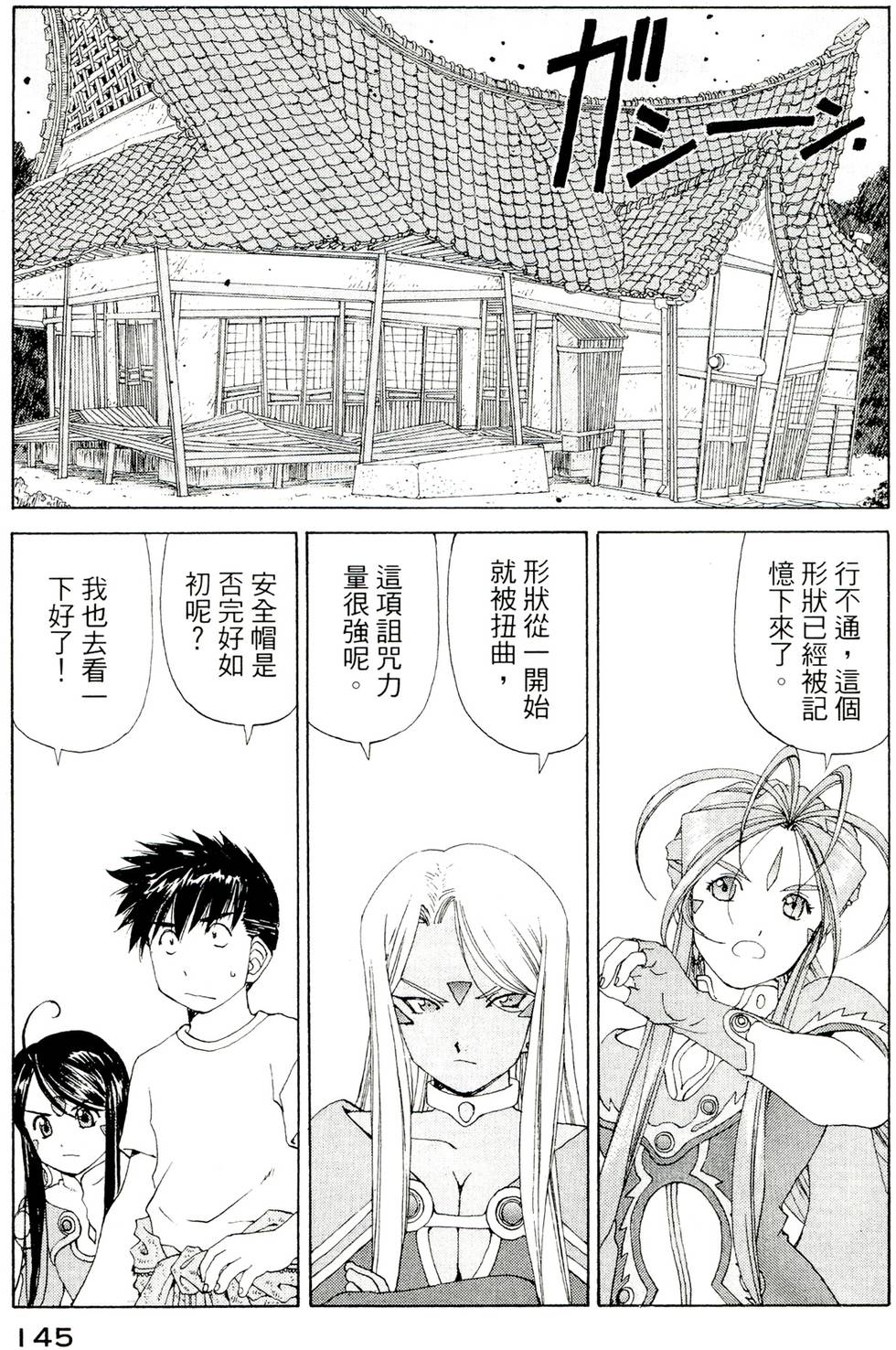 第144页