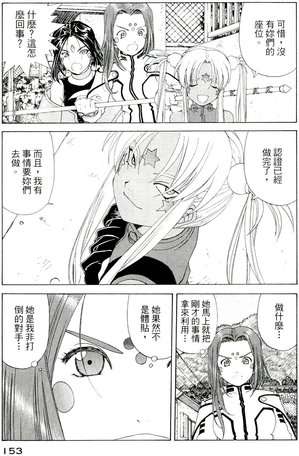 第152页