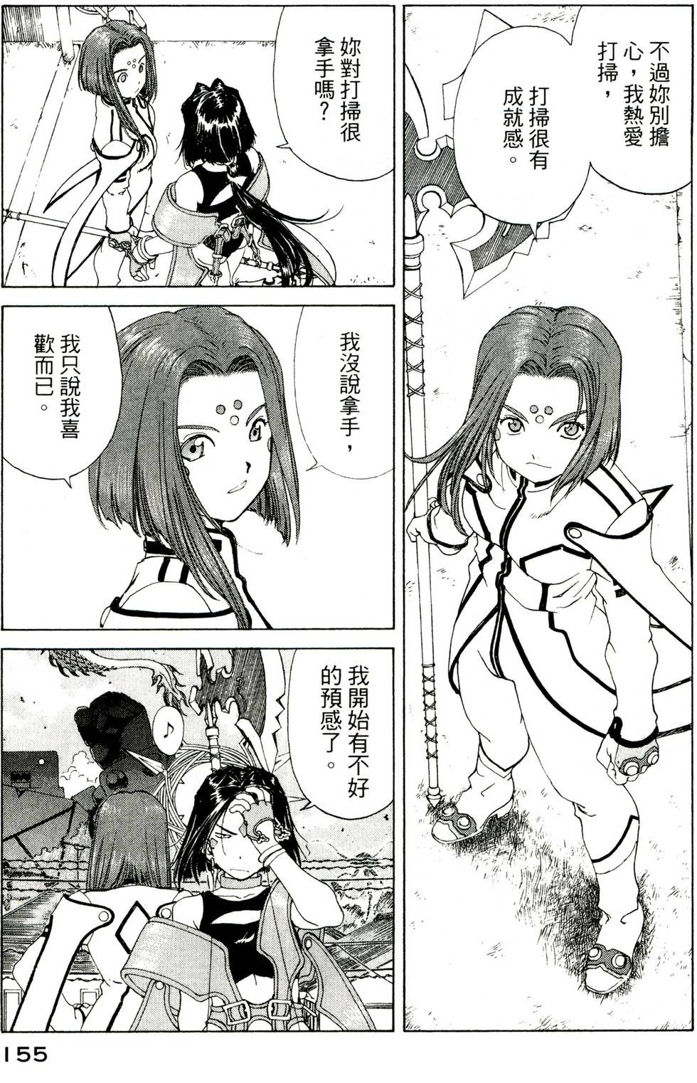 第154页