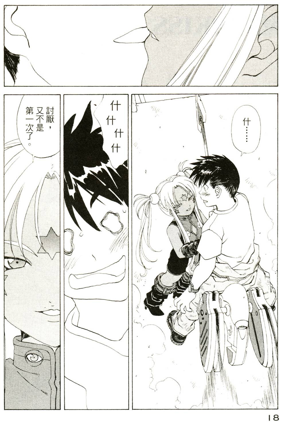 第18页