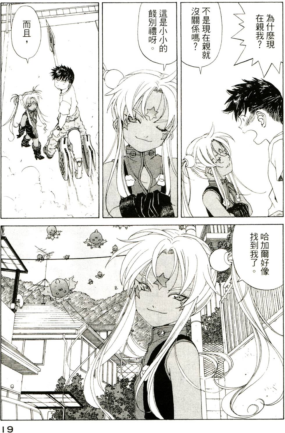 第19页