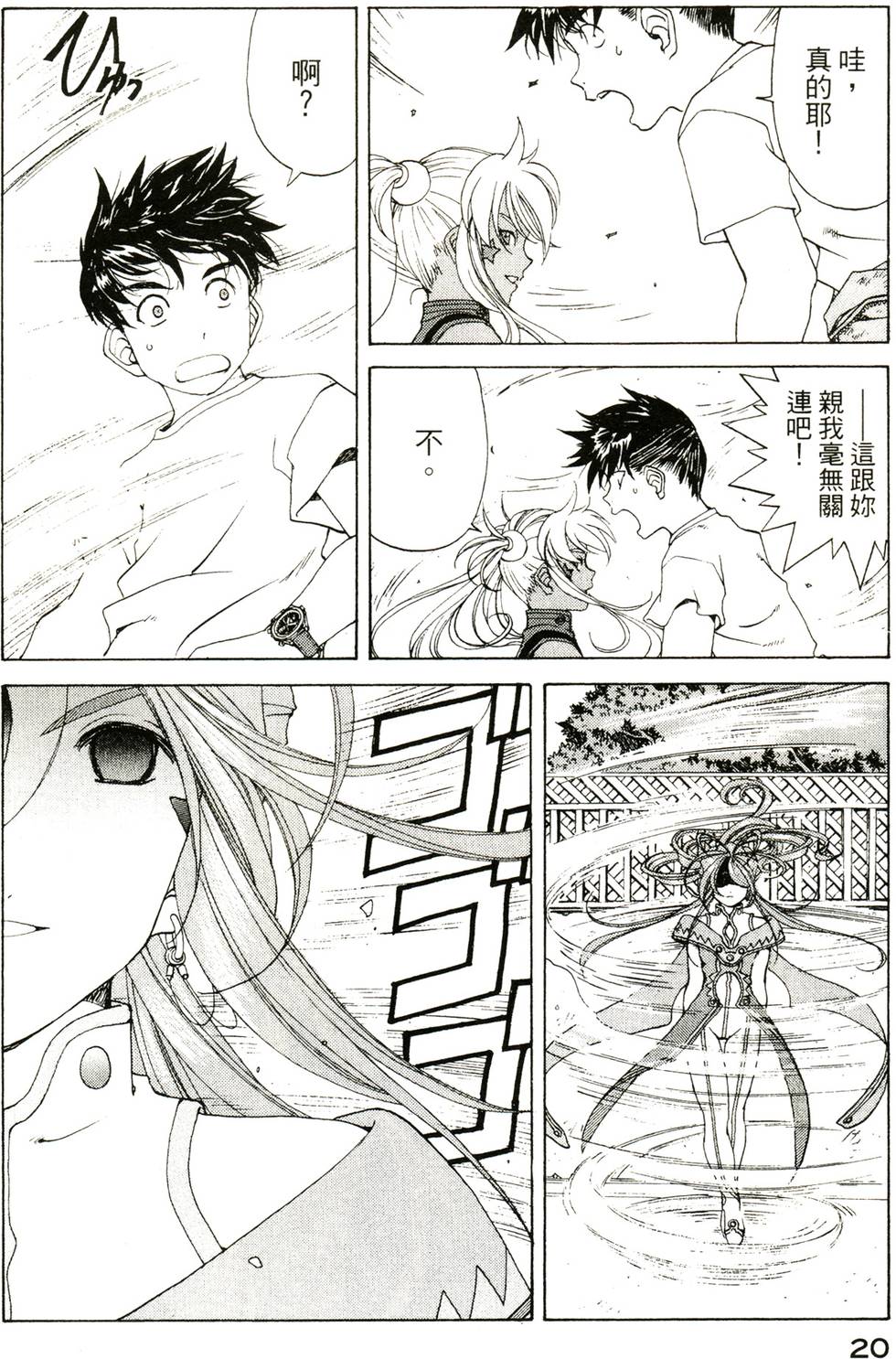 第20页
