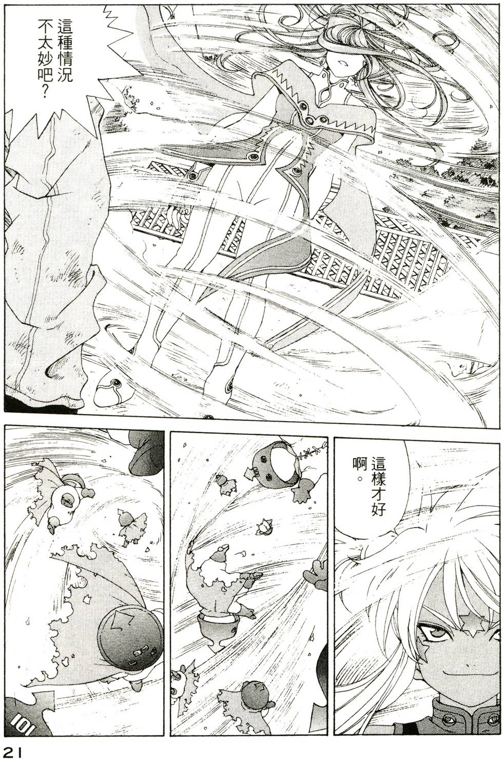 第21页