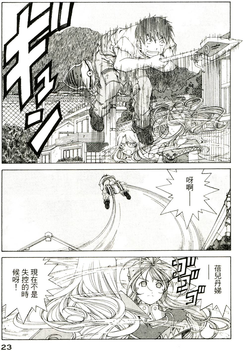 第23页
