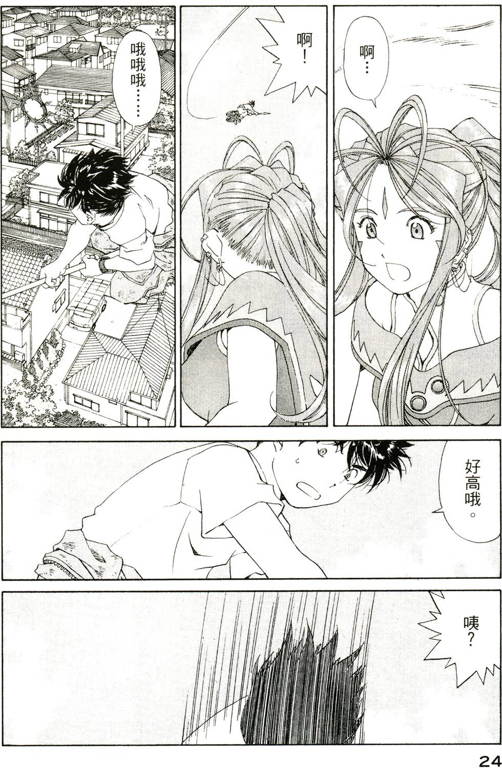 第24页