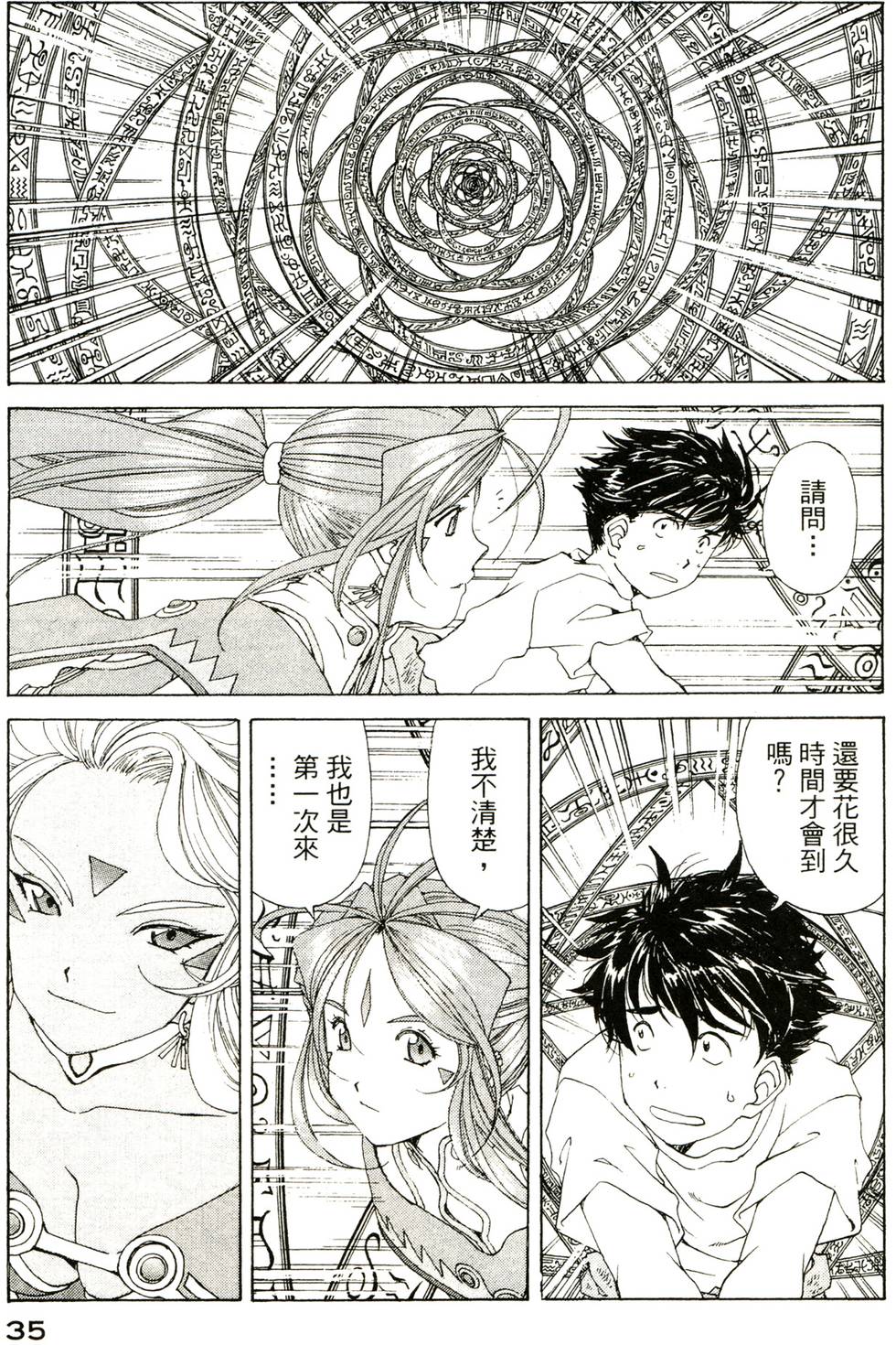 第34页