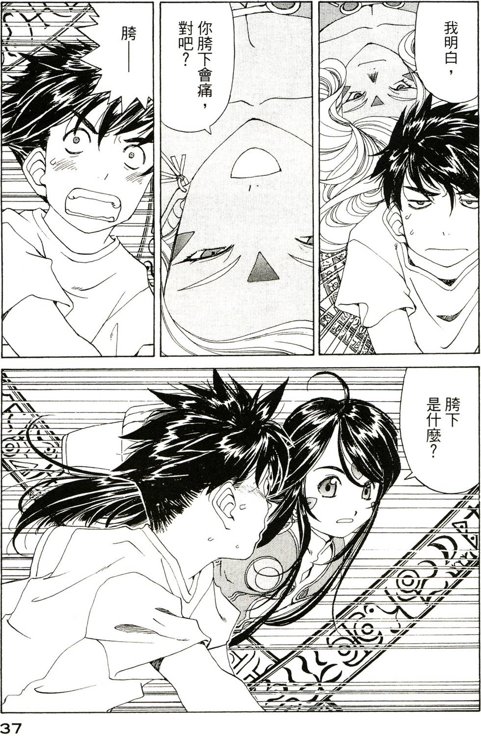 第36页