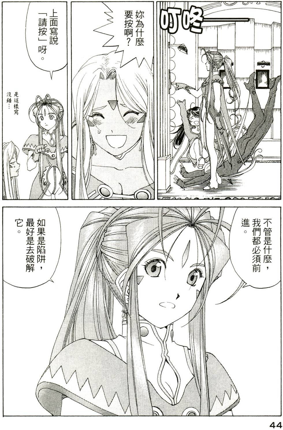 第43页