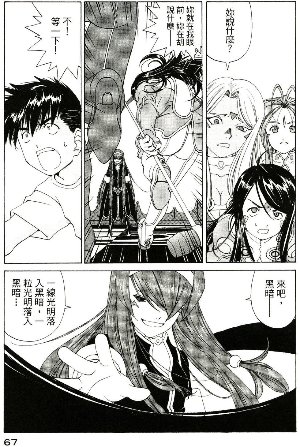 第66页