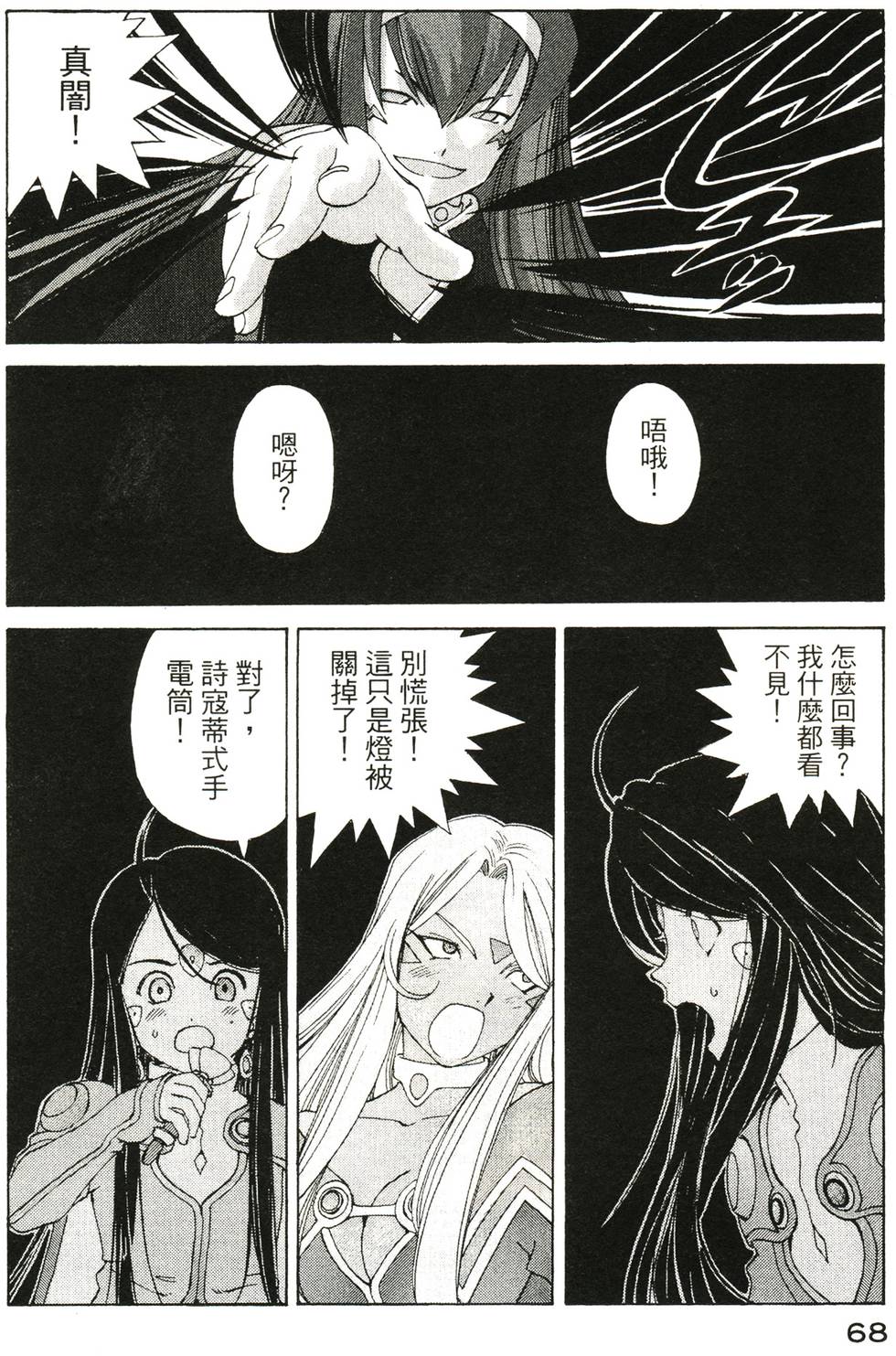 第67页