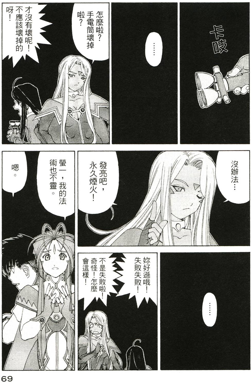 第68页