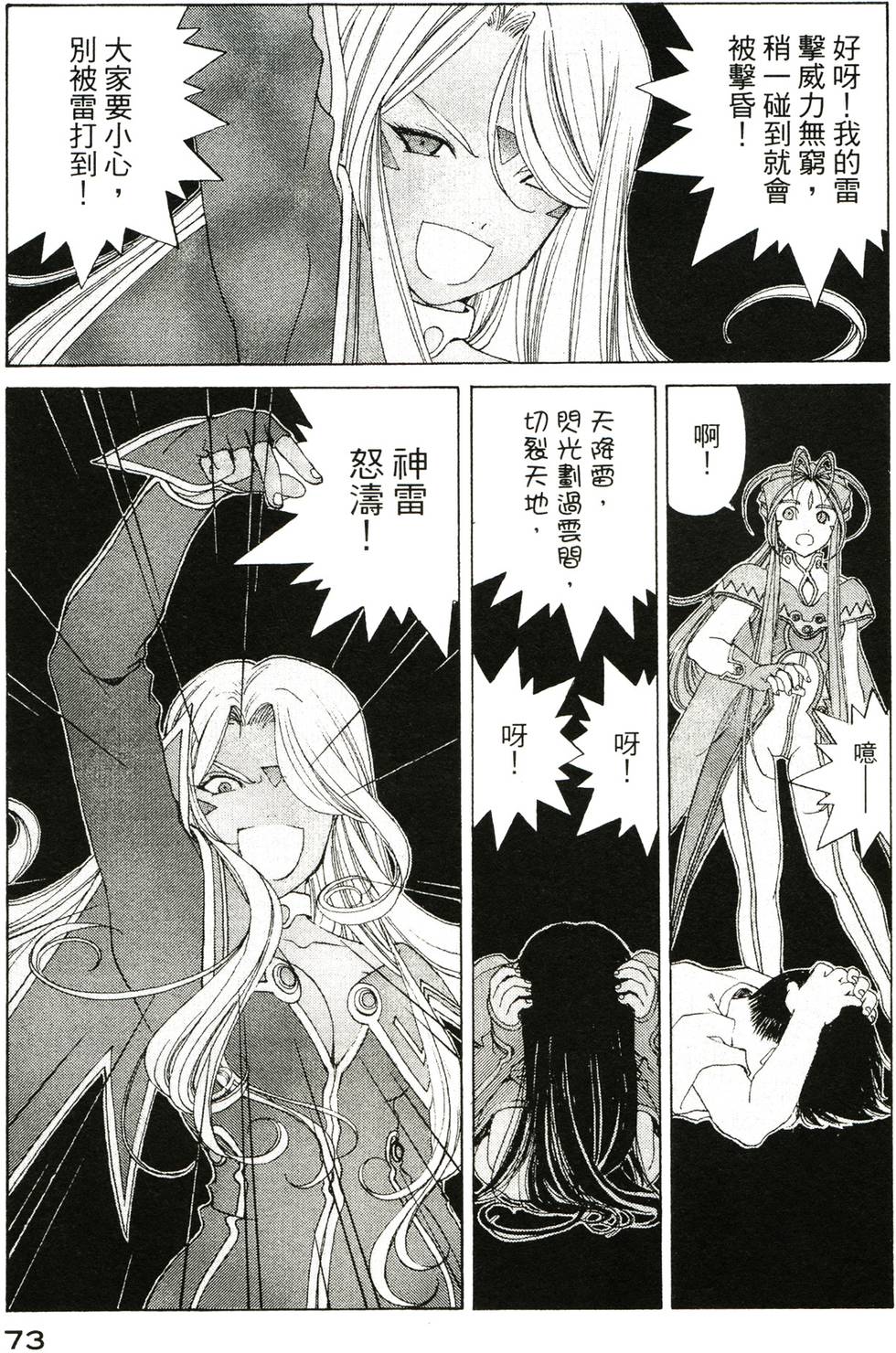 第72页