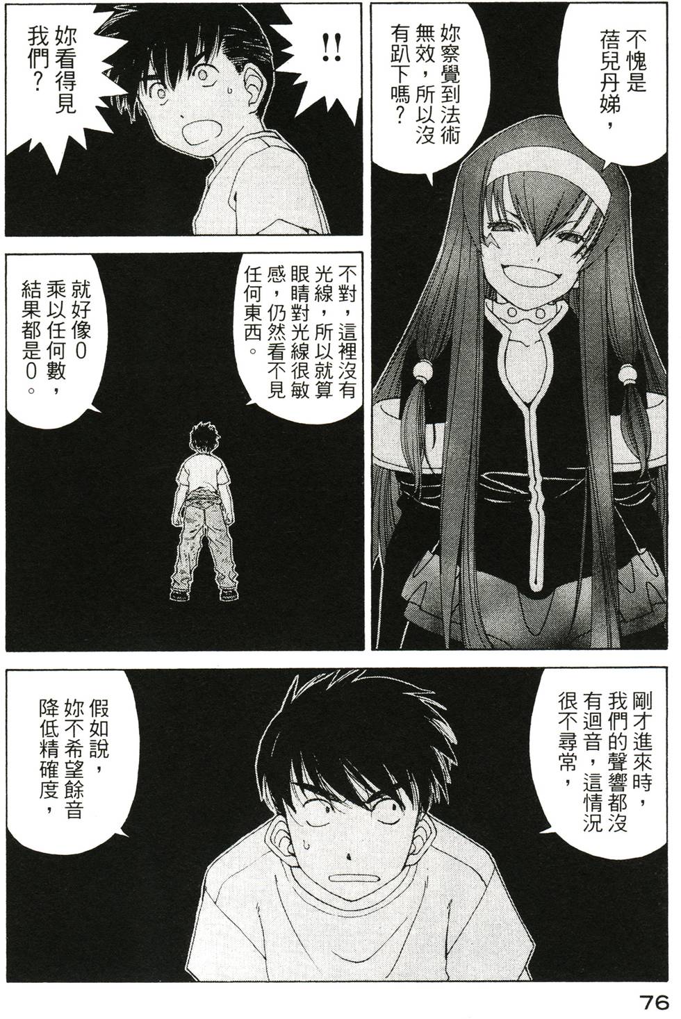 第75页