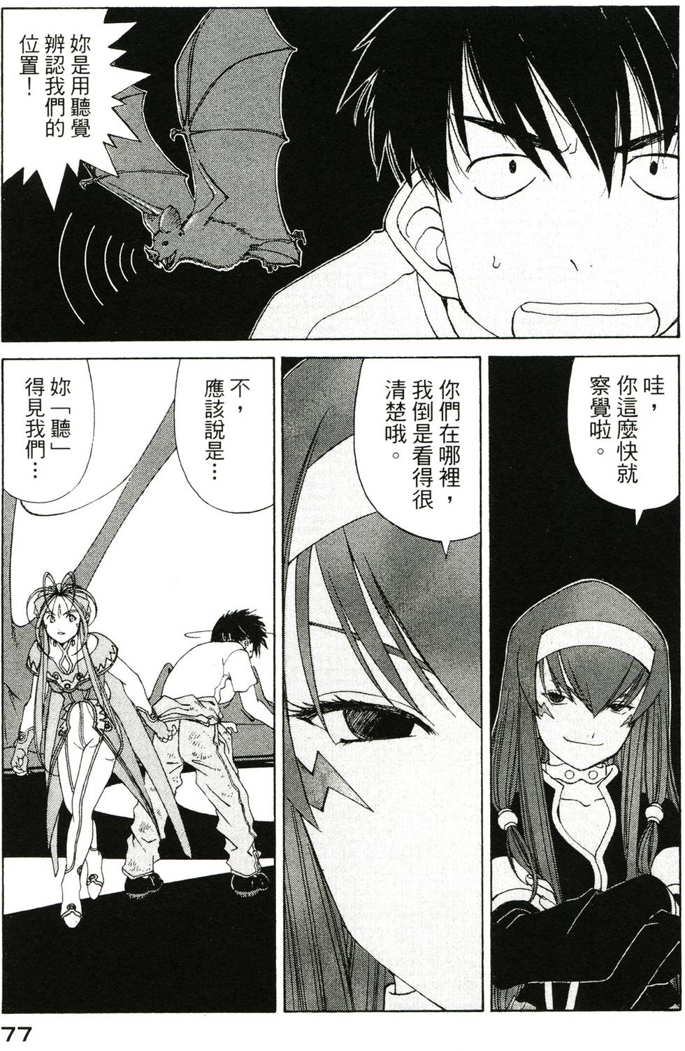 第76页