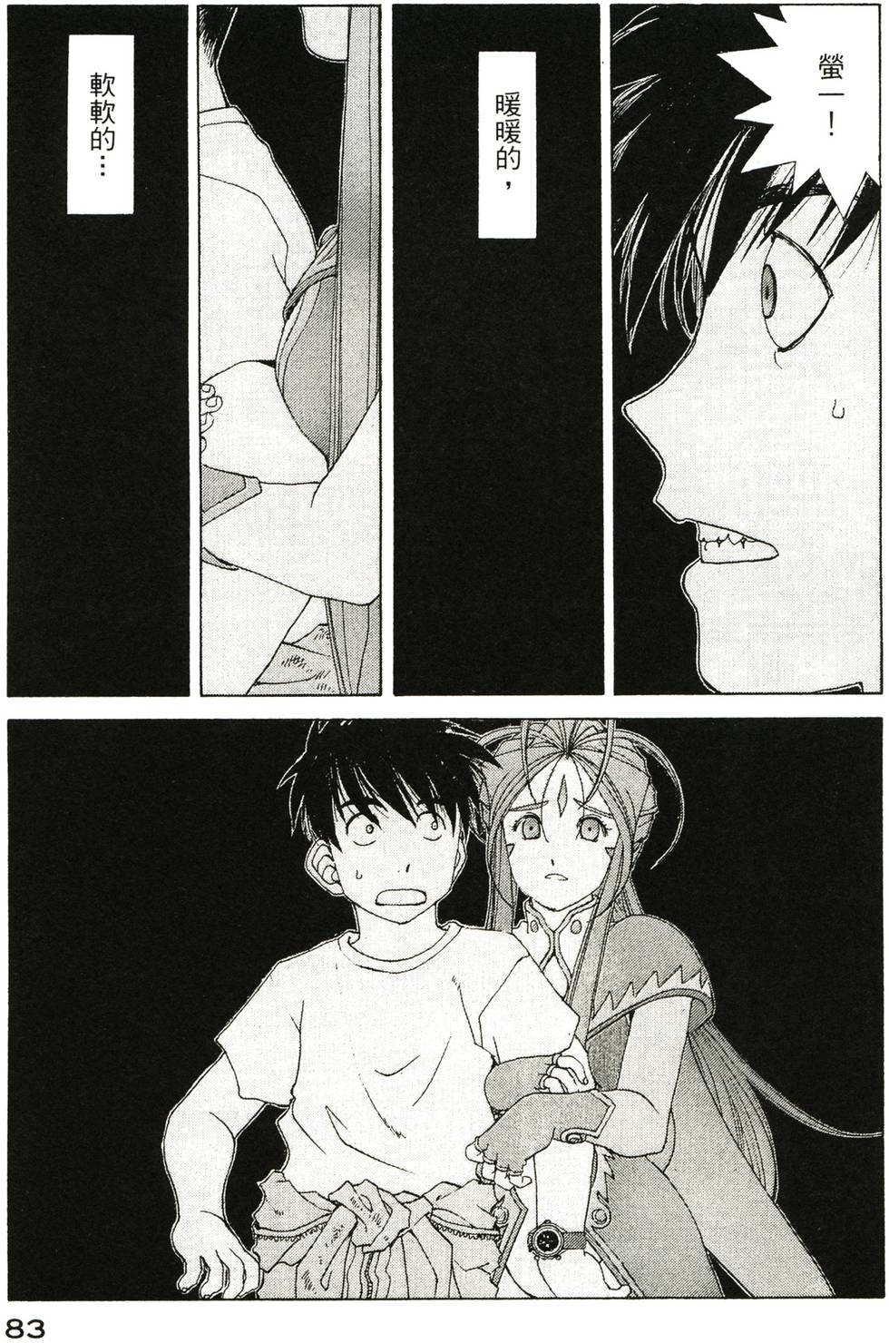 第82页