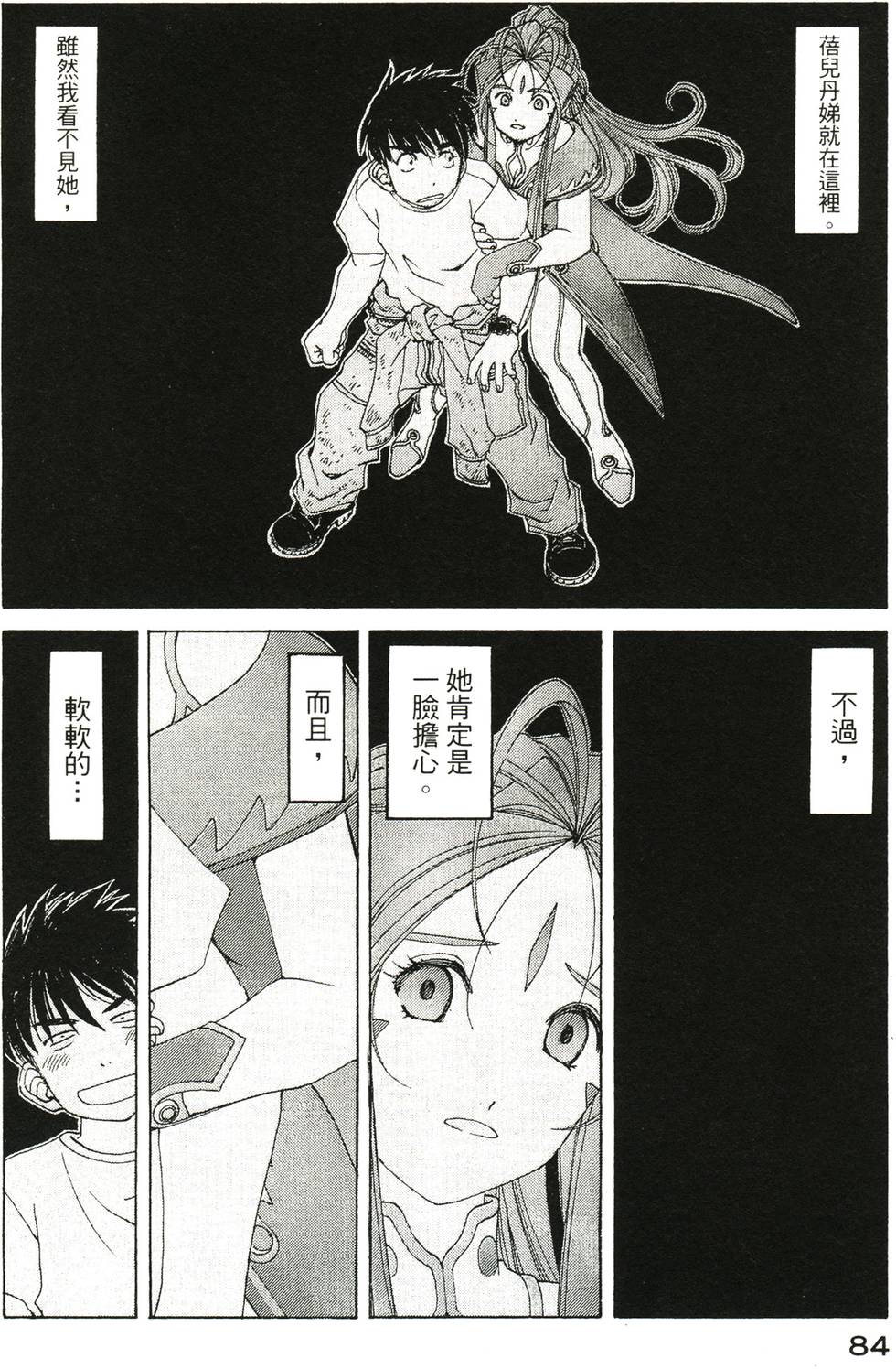 第83页