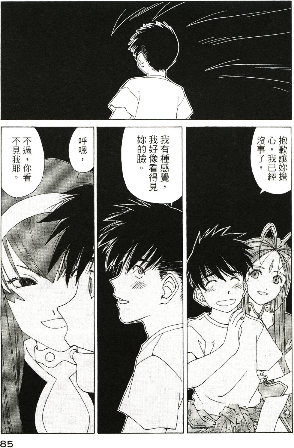 第84页