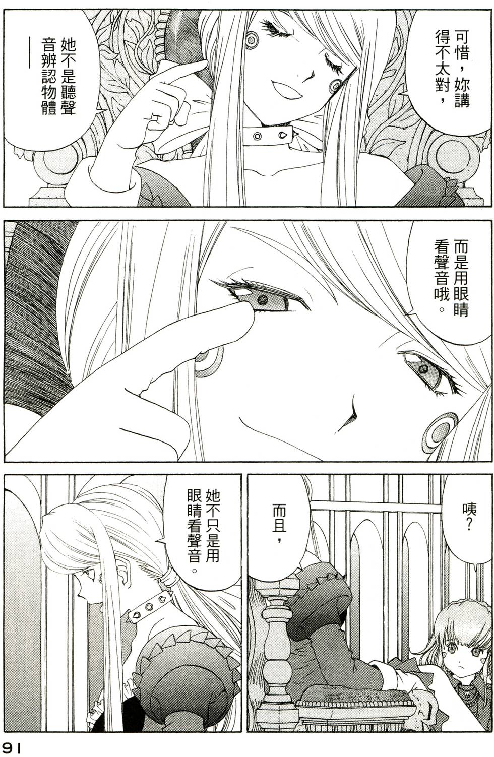 第90页