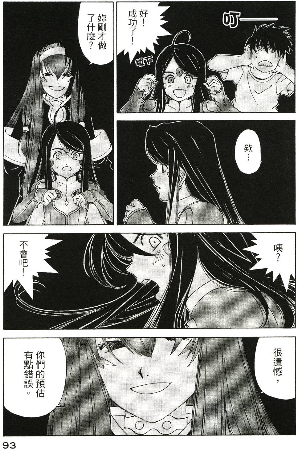 第92页