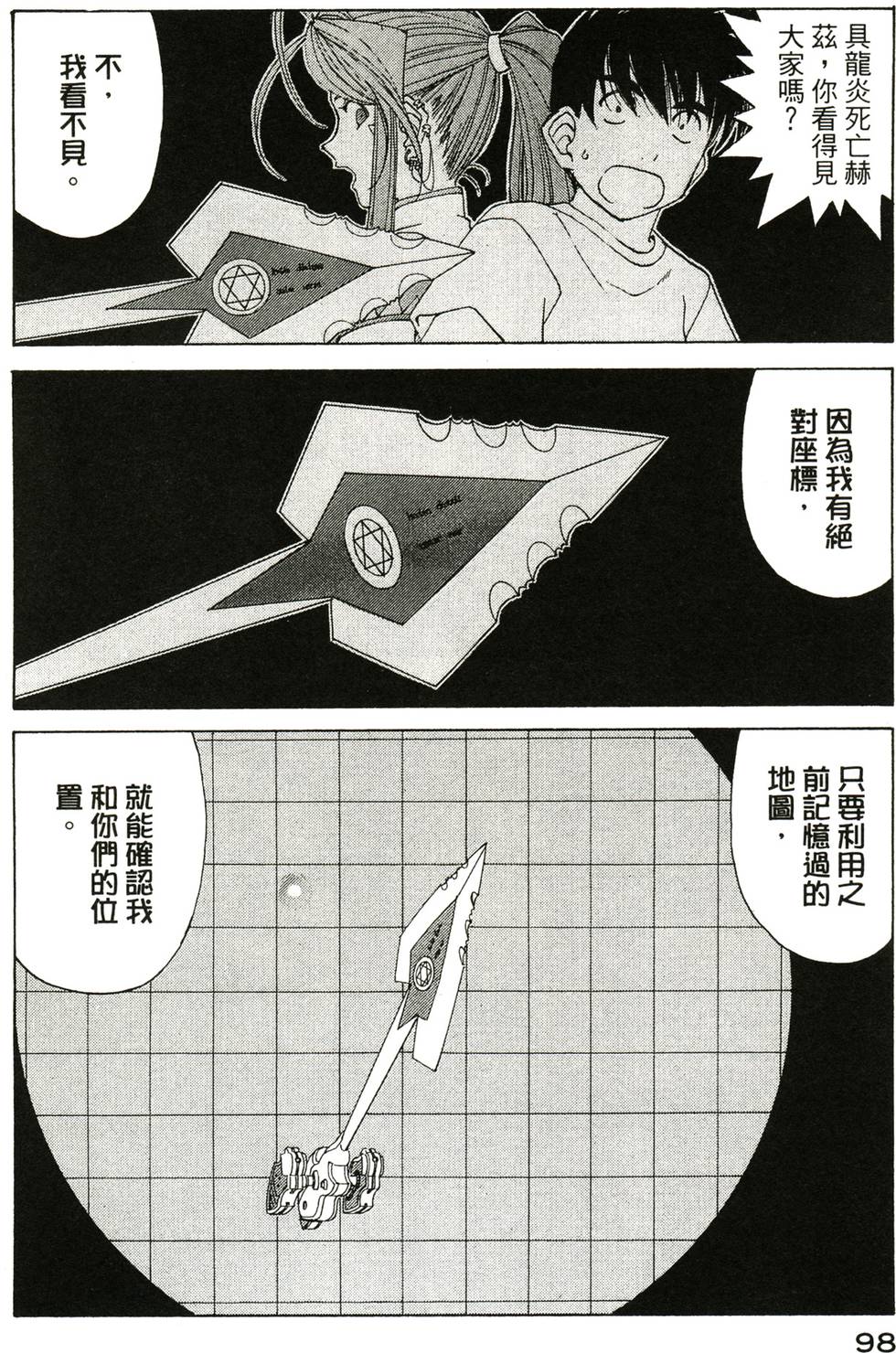 第97页