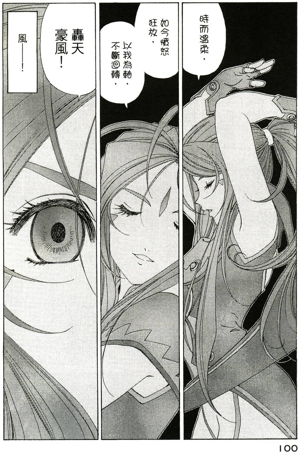 第99页