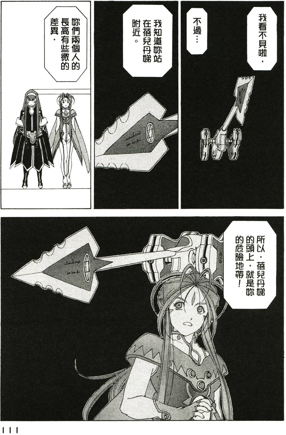 第110页