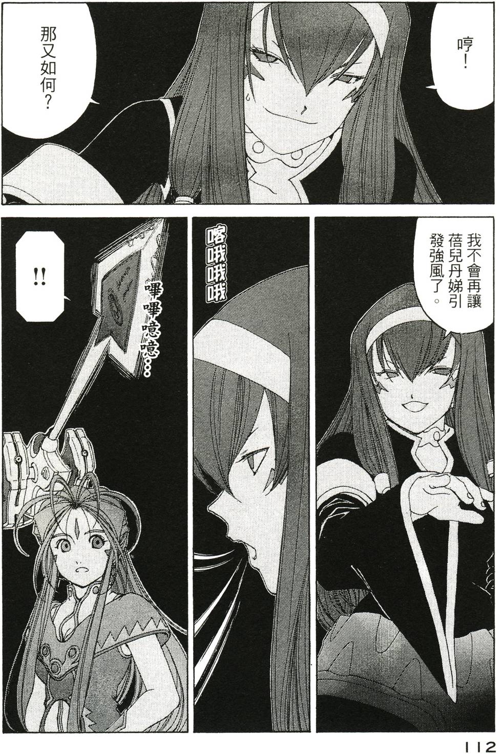 第111页