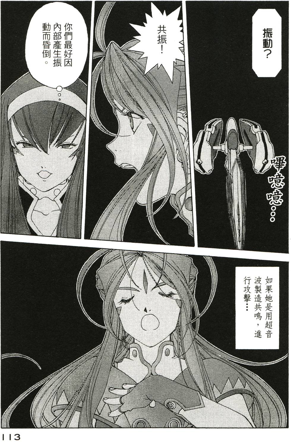 第112页
