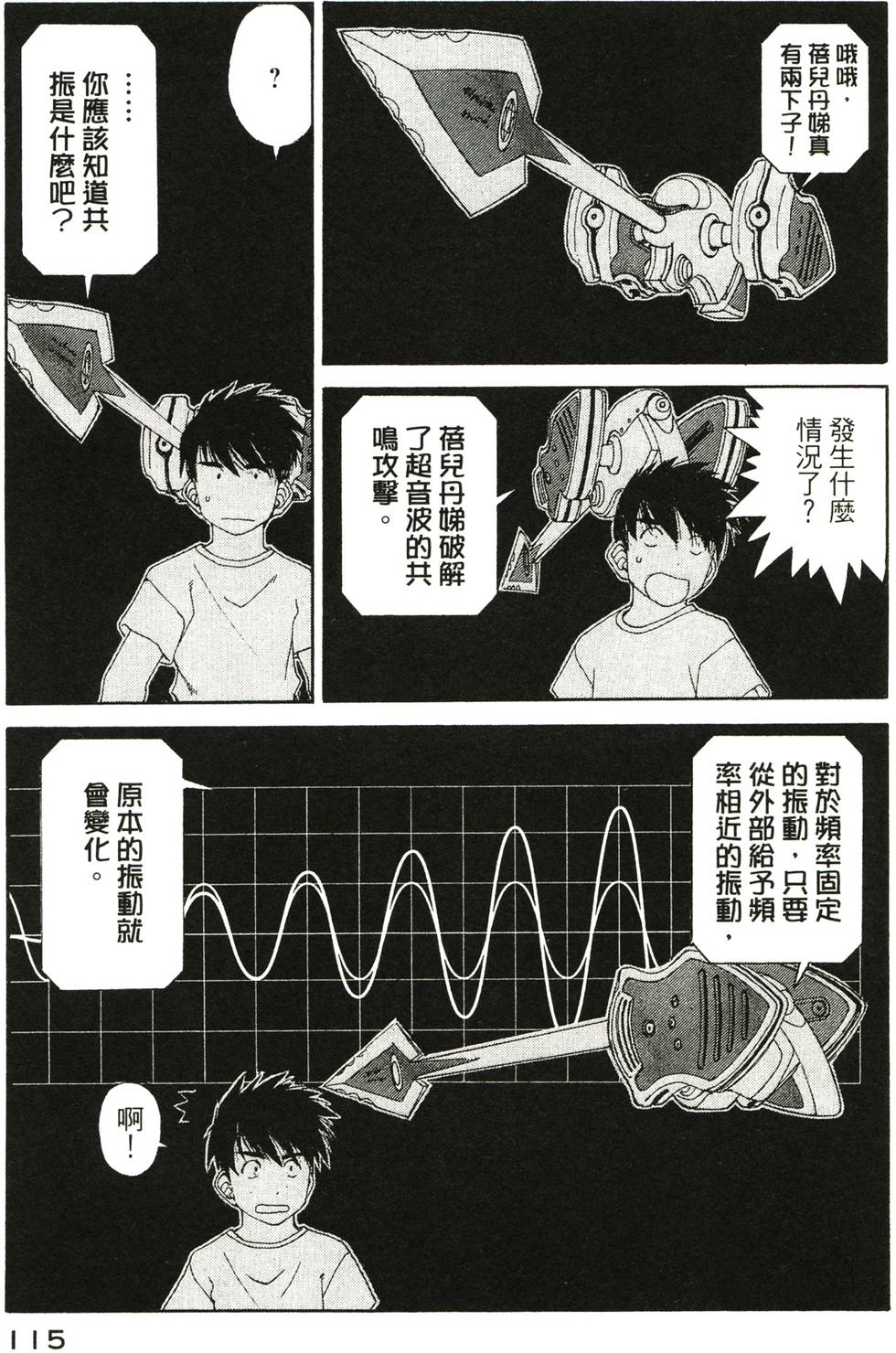 第114页
