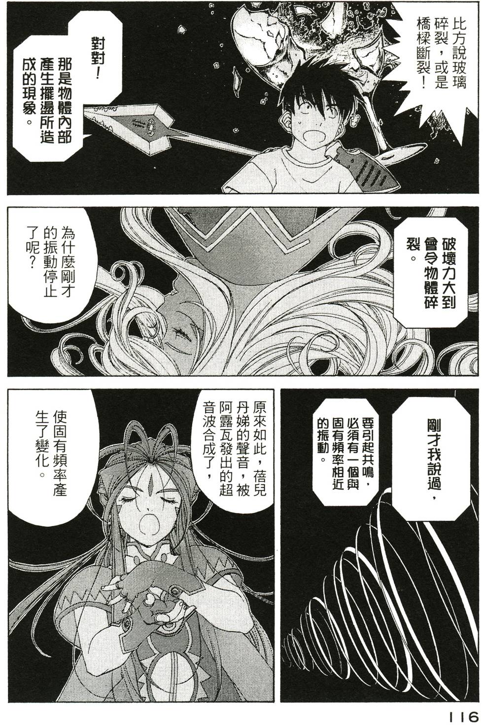 第115页