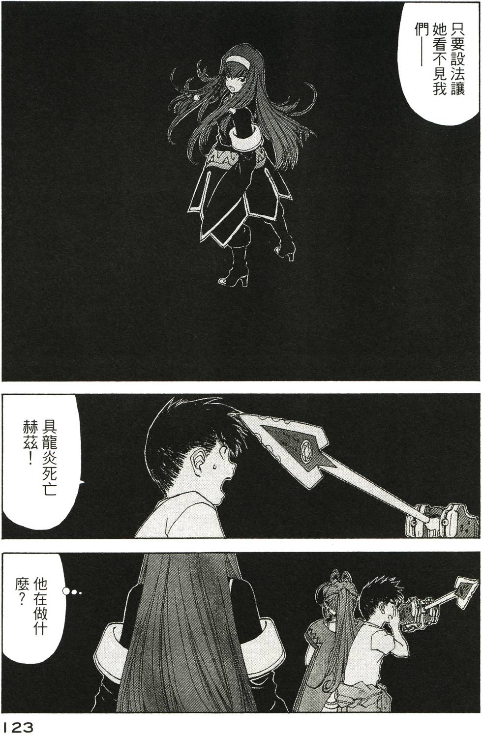 第122页