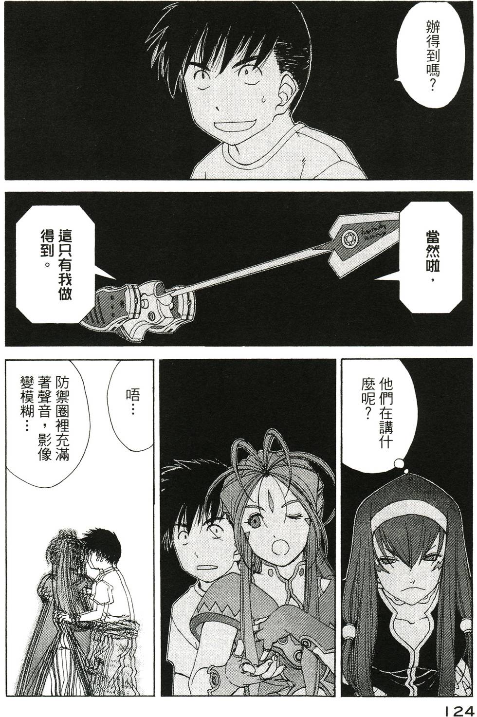 第123页