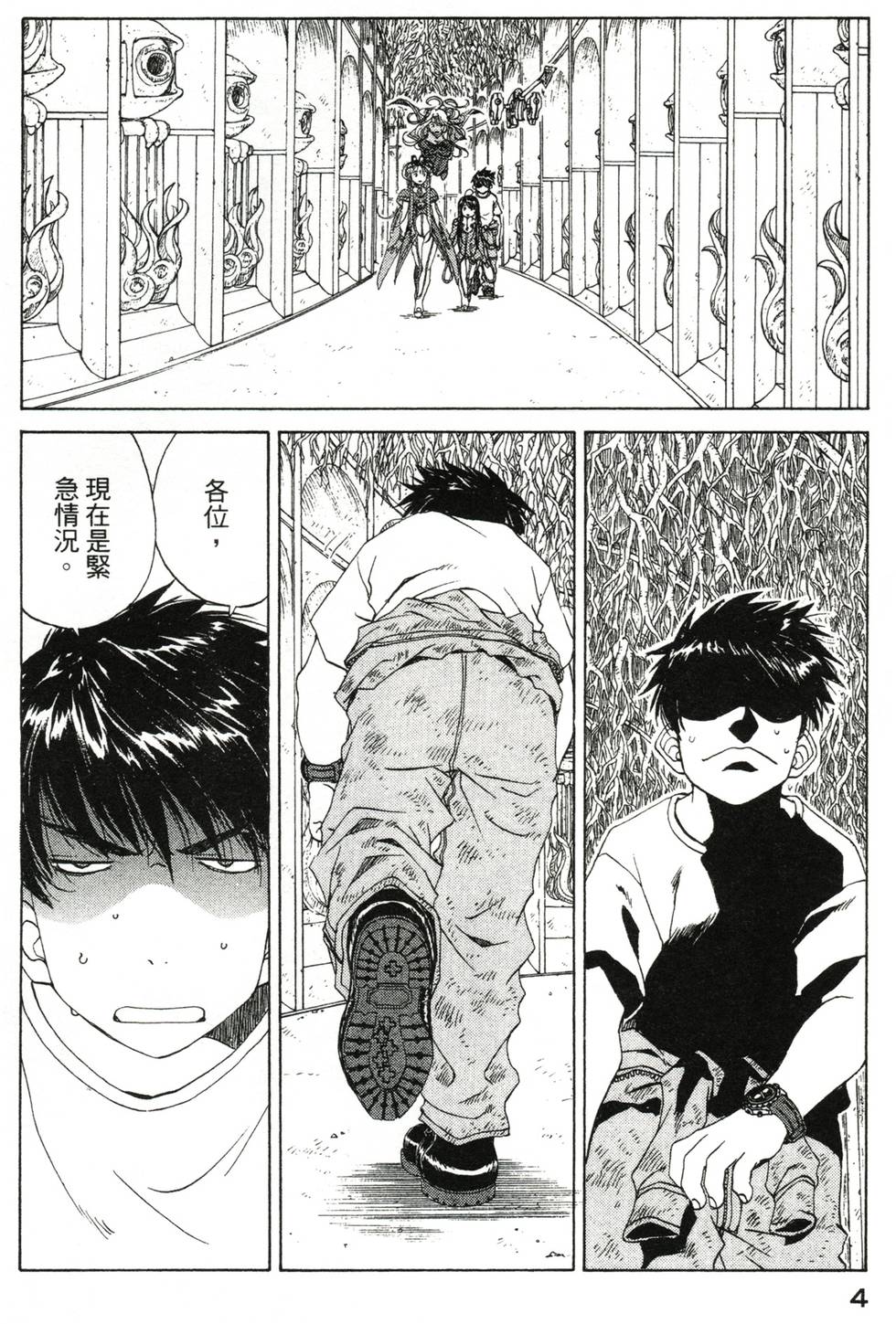 第4页
