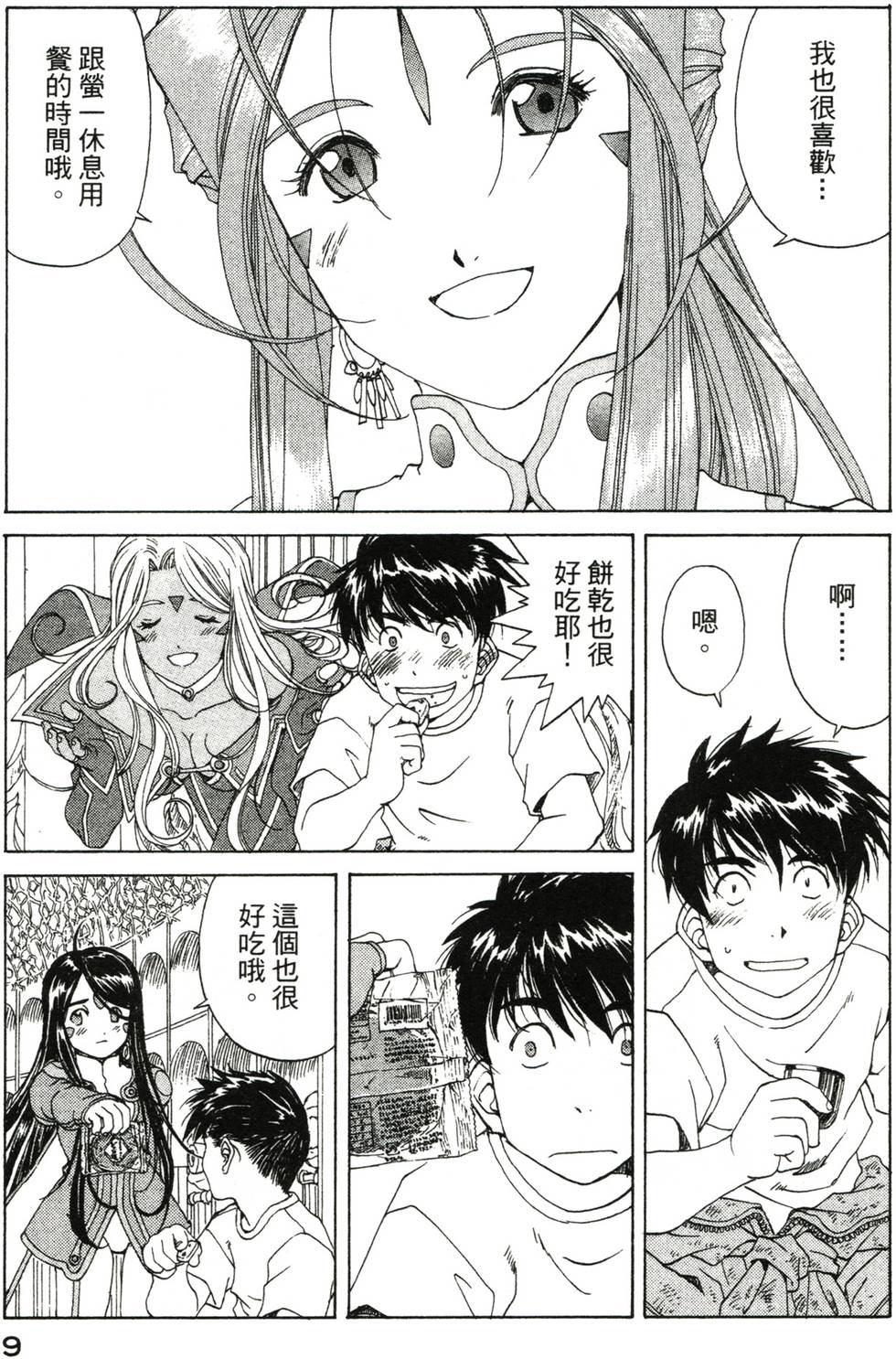 第9页