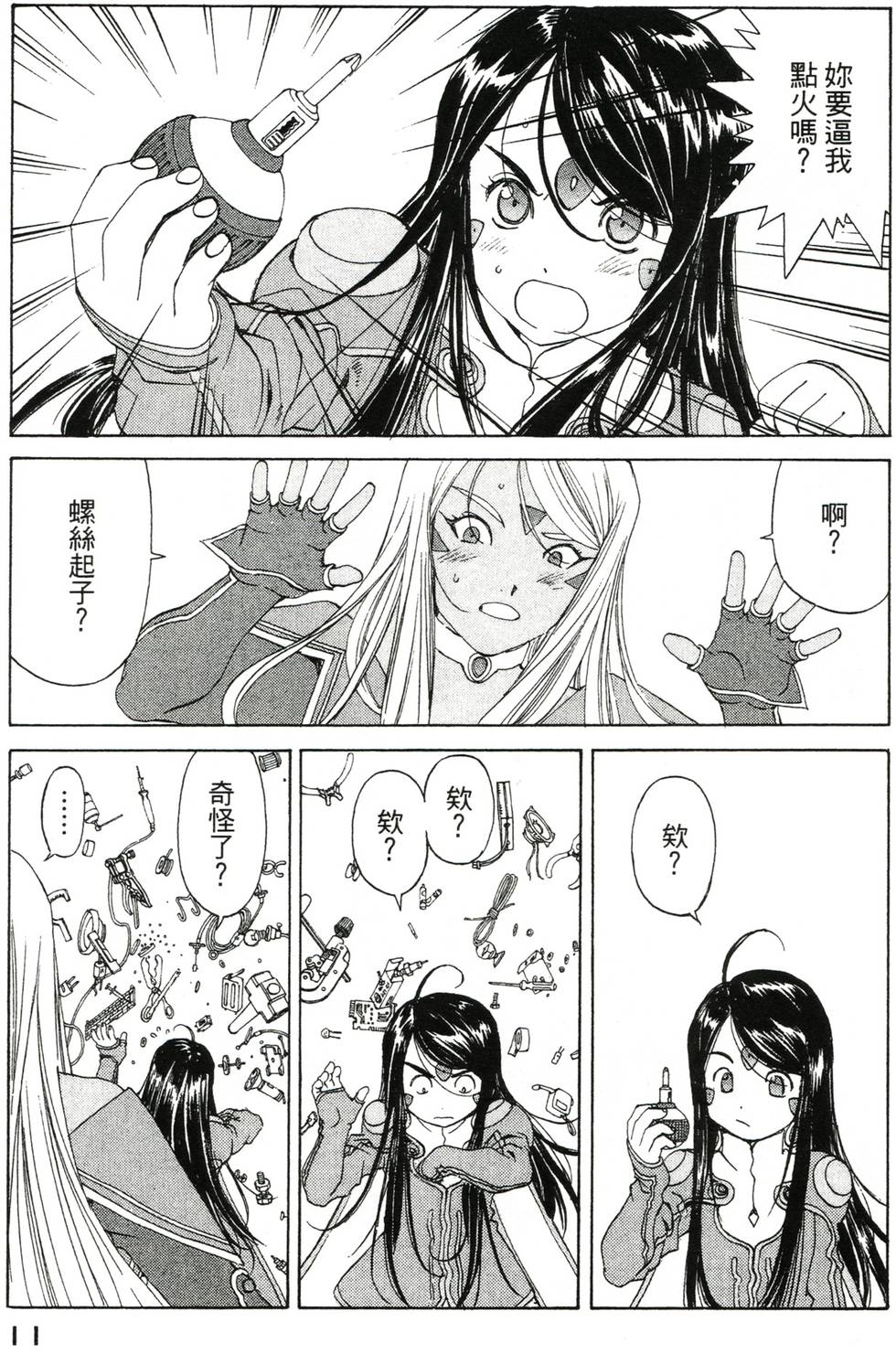 第11页
