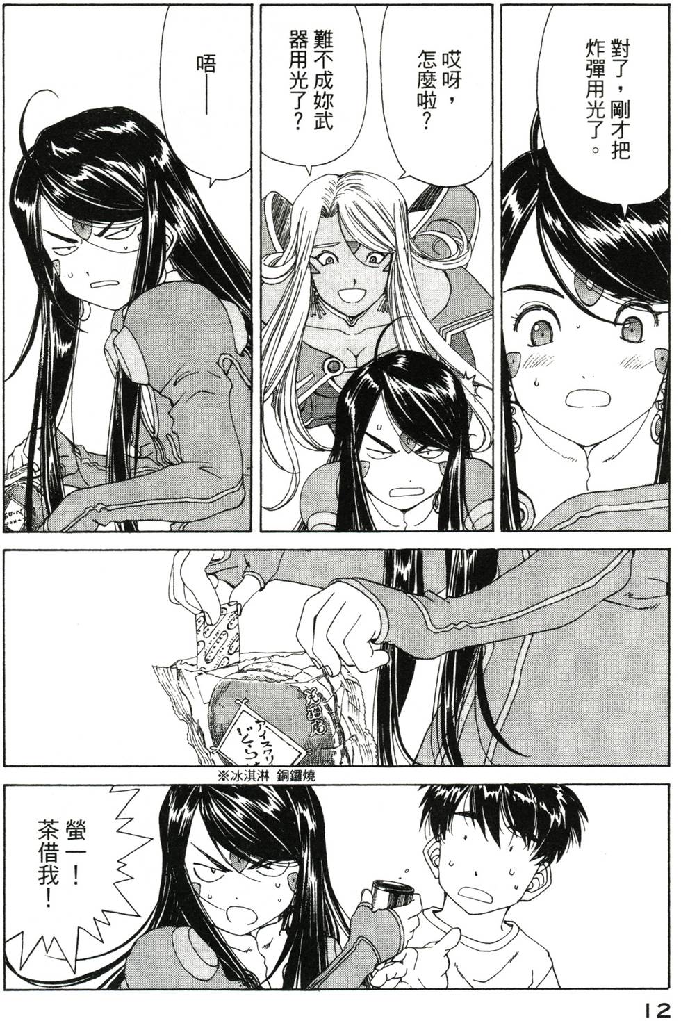第12页