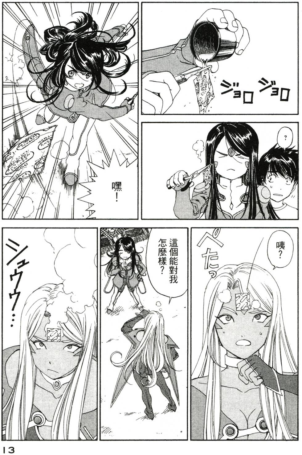 第13页