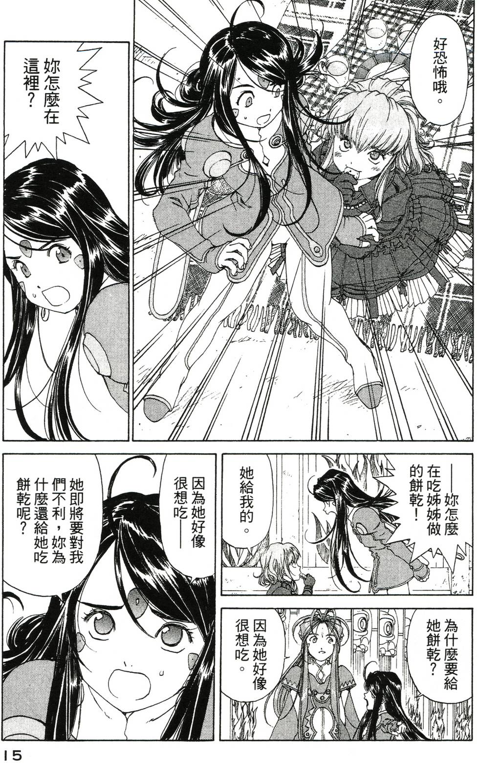 第15页