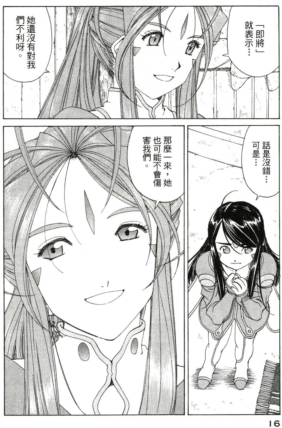 第16页